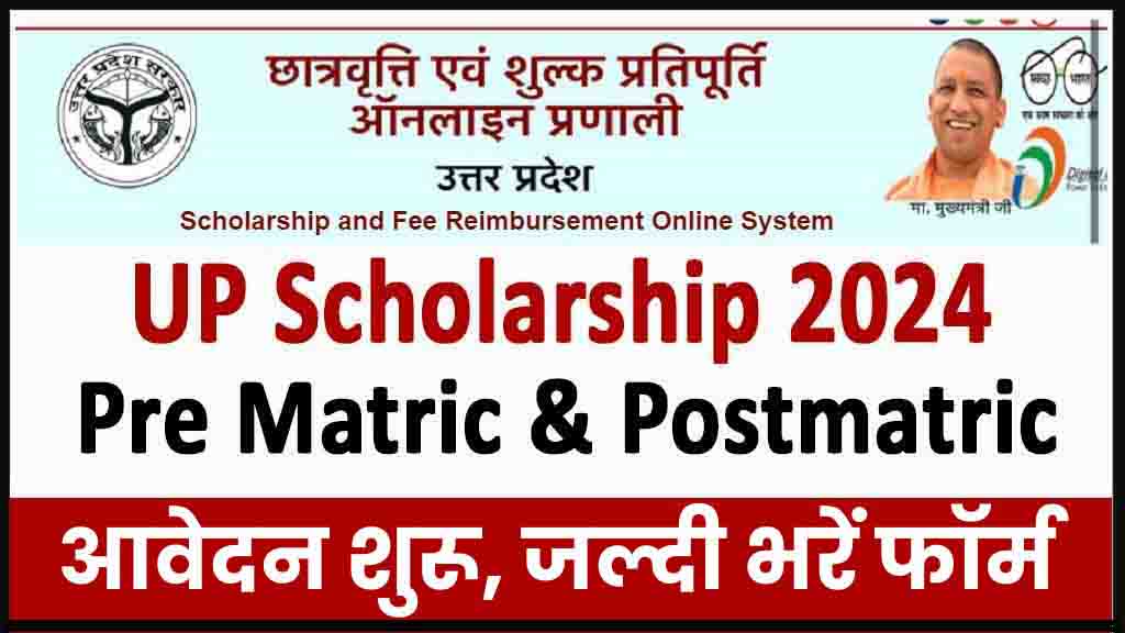 UP Post Matric Scholarships 2024