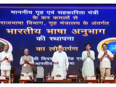 Amit Shah Celebrates 75 Years of Hindi as Official Indian Language at Diamond Jubilee Event in New Delhi